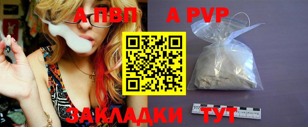 Alpha PVP СК  Вход с VPN  Альфа ПВП  Черняховск 