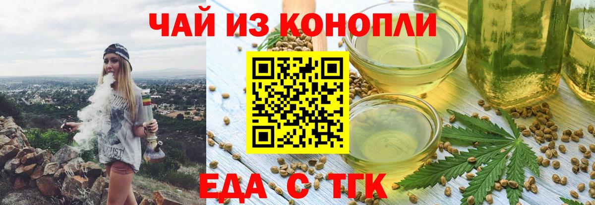 Черняховск  Canna-Cookies марихуана  Вход с VPN 