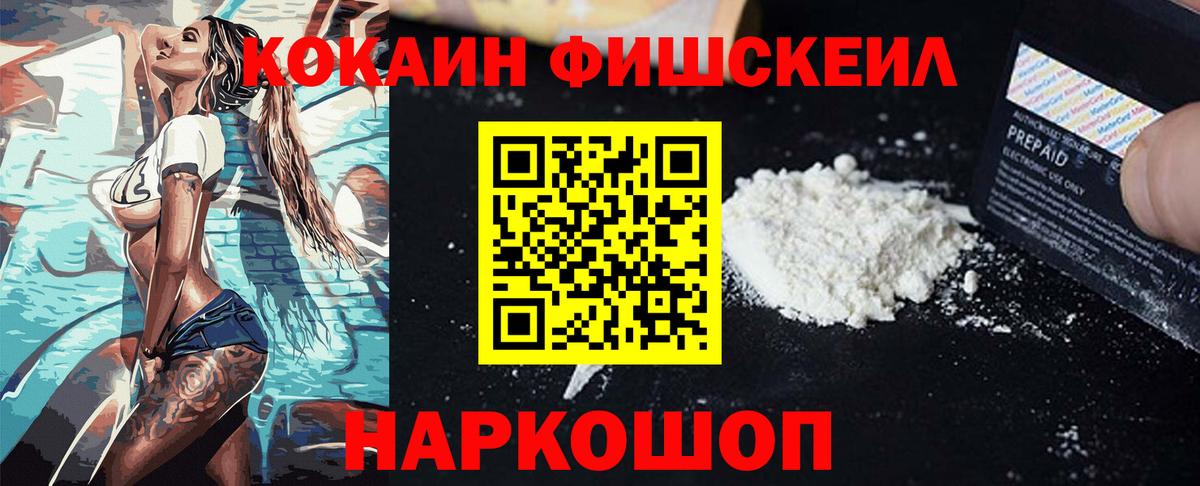 Cocaine 98% Черняховск