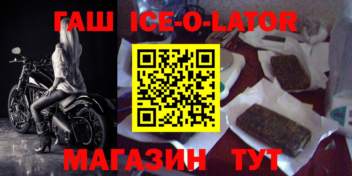 ГАШИШ 40% ТГК  Вход с VPN  ГАШ Premium  Черняховск 