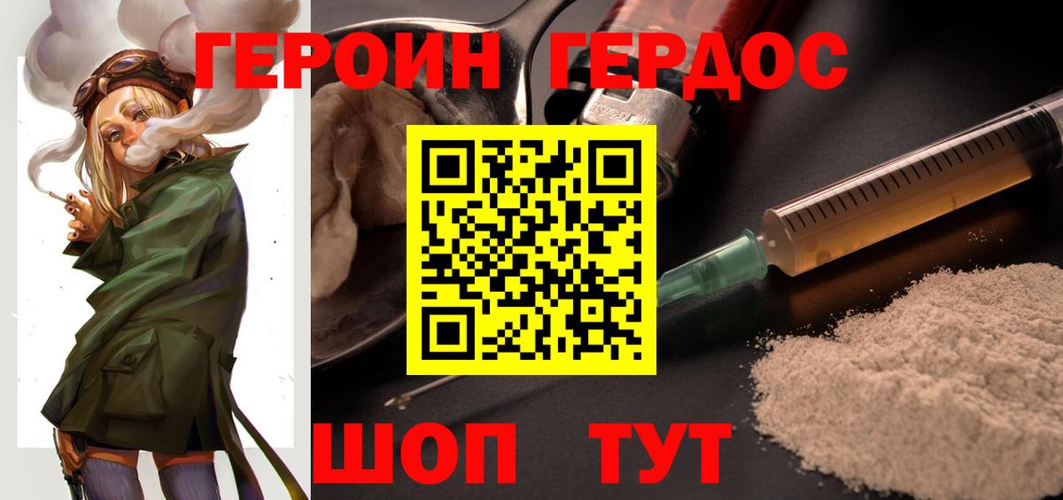 Черняховск  Героин VHQ  Героин  Вход с VPN 