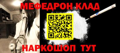 мефедрон Кумертау