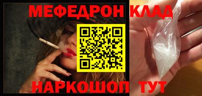 мефедрон Кумертау