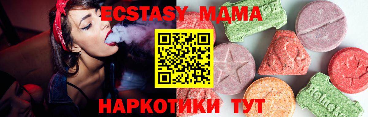 МДМА Molly  МДМА Molly  Черняховск  Вход с VPN 