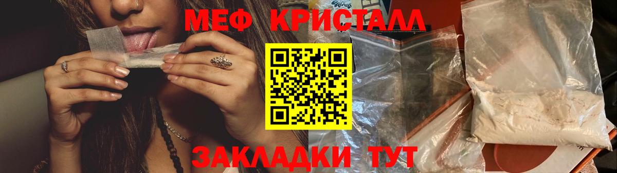 Меф мука  Меф  МЕФ мука  Черняховск  Вход с VPN 