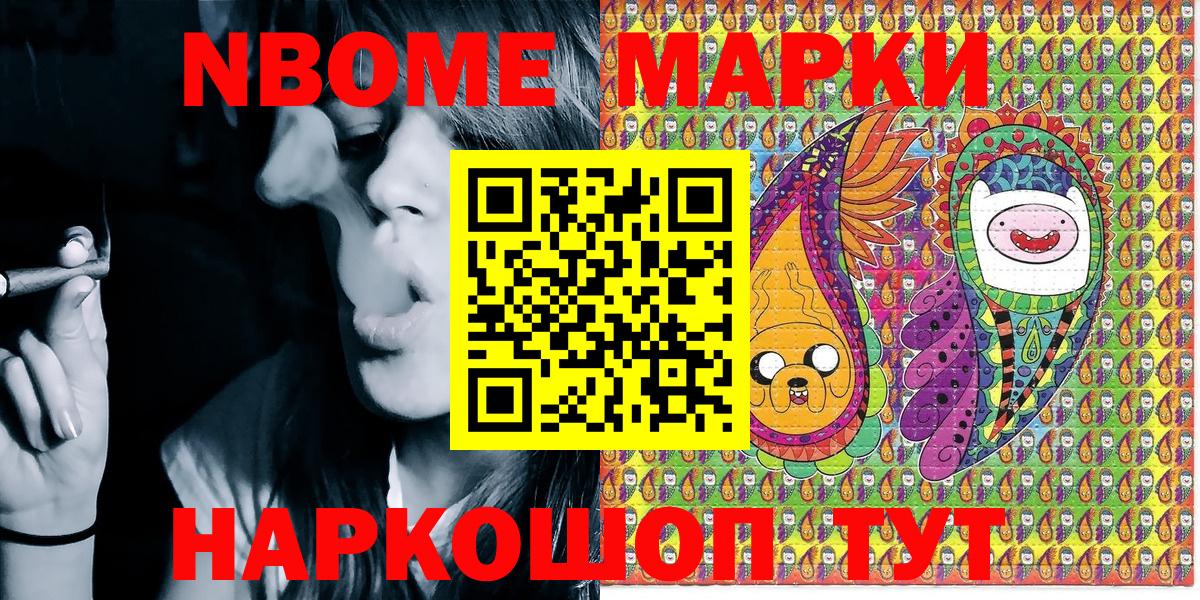 Марки NBOMe 1500мкг  Марки NBOMe  Черняховск  Вход с VPN 