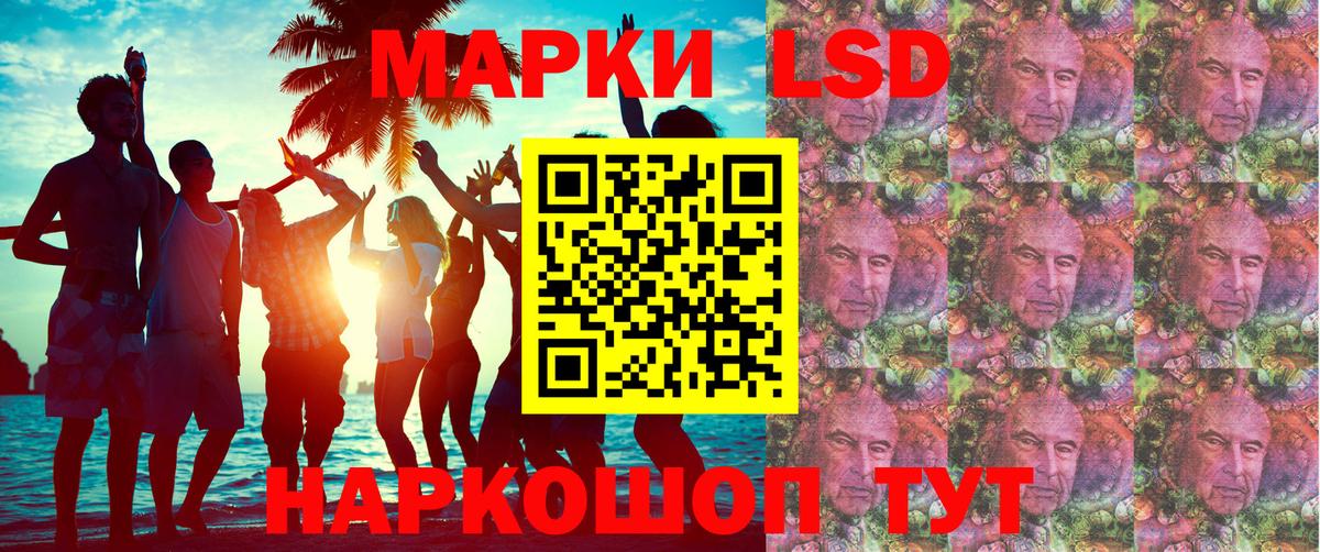 Наркотические марки 1500мкг Черняховск